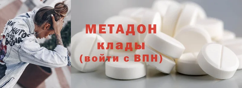 МЕТАДОН methadone  дарнет шоп  Новопавловск 